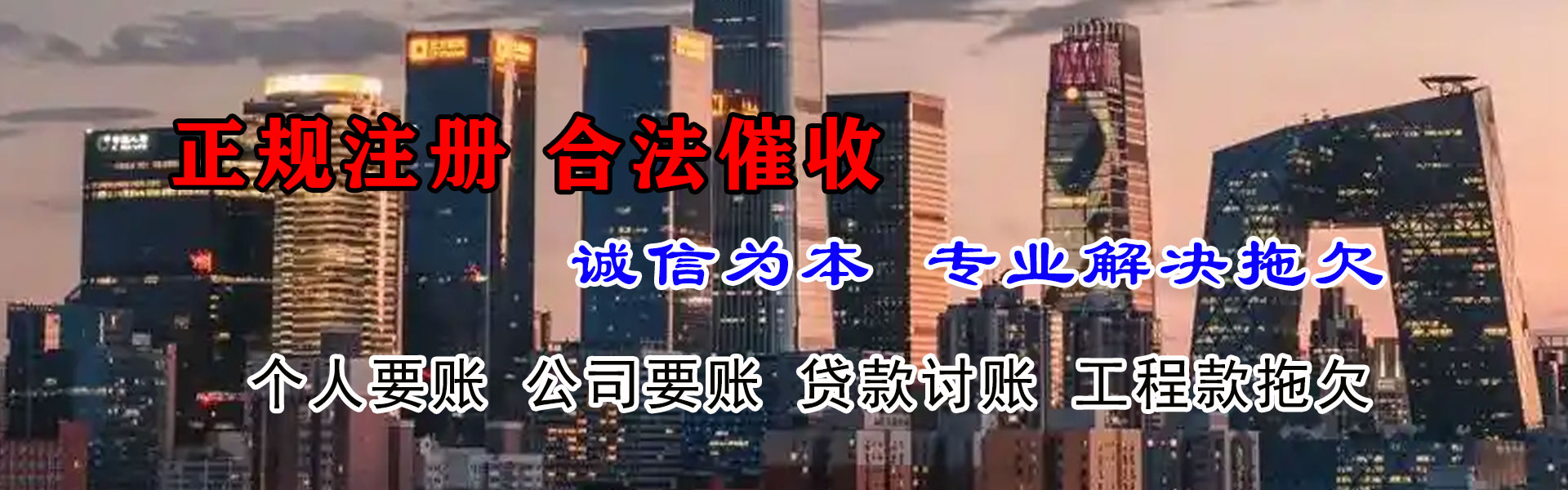 东港区收账公司